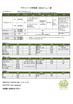 メニュー表はこちら（PDFダウンロード）