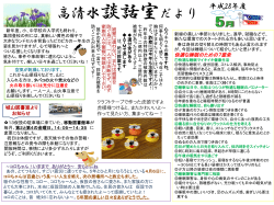 5月号