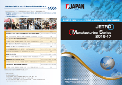 Manufacturing Series