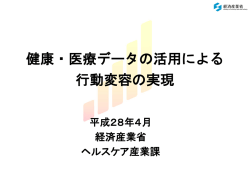経済産業省