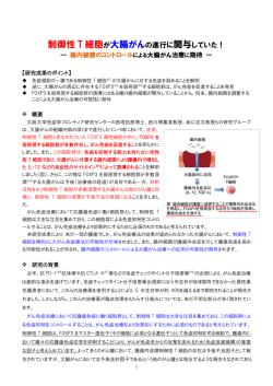 解説  - 大阪大学免疫学フロンティア研究センター
