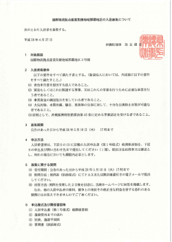 公告（3号棟）
