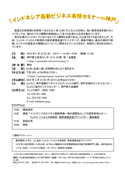 豊富な天然資源と世界第 4 位となる 2 億 5,000 万人の人口を抱え、高い