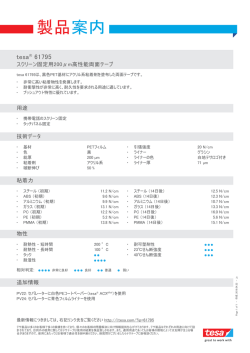 製品案内