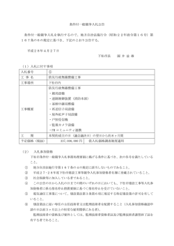 公告第5回（PDF：214KB）