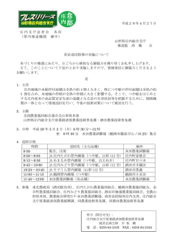 プレスリリース (PDF documentファイル サイズ： 178Kb)