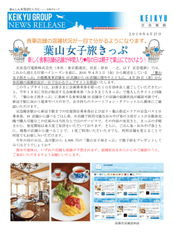 印刷用 報道発表資料はこちら