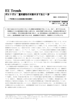 Economic Indicators 定例経済指標レポート