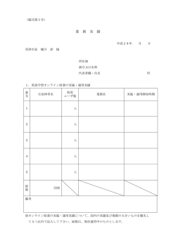 様式第3号