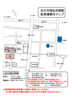 駐車場案内（PDF：106.5KB）