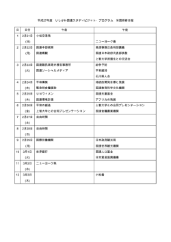 日 日付 午前 午後 1 2月21日 小松空港発 (日) ニューヨーク着 2