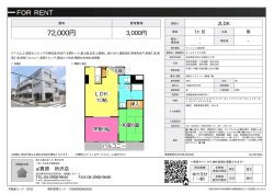 ホームライク小手指 所沢市小手指町[マンション(居住用) 1階 2LDK 7.2