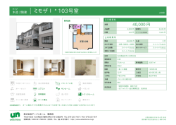 ミモザⅠ * 103号室