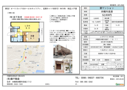 レオネクスト仲の原