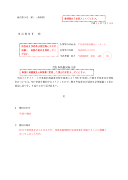 記入例