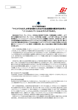 参考資料ファイル - PR Times