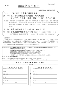 講演会のご案内 - 資本市場研究会