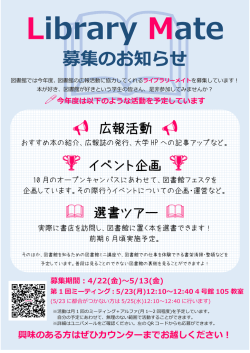 募集のお知らせ