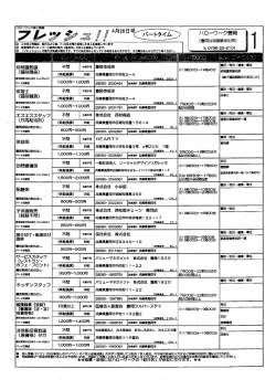 （パート）(PDF文書)