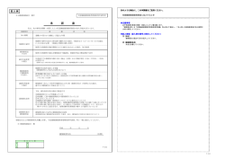 記入例（新しいウィンドウが開きます）