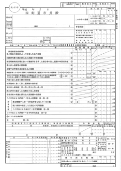 Page 1 所在地 四街道市が 支店等の場 合は本店所 在地と併記 1。法人