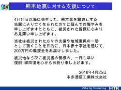 中期経営計画 Plan80 - HTK