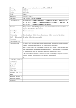 Course Empowerment Informatics Advanced Tutorial Study Course