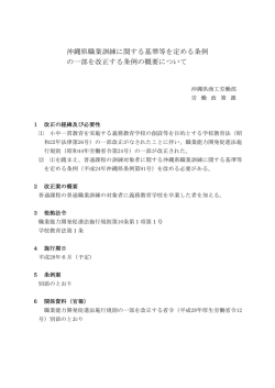 条例案概要（PDF：37KB）