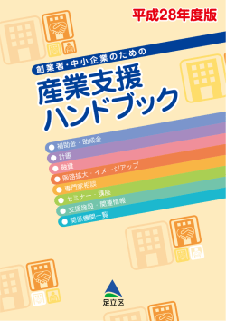 一括ダウンロード（PDF：2857KB）