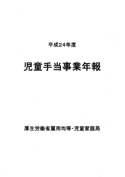 表紙・目次（PDF形式：58KB）