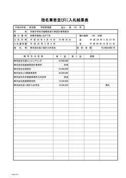 学校管理課103号