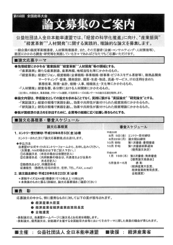 概要はこちら