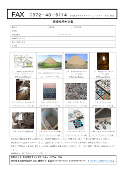 PDF：360k - モザイクタイルミュージアム
