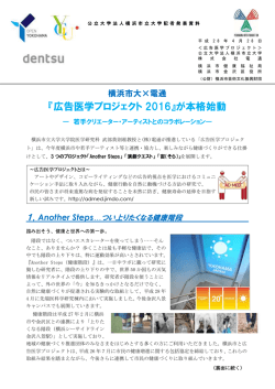 記者発表資料はこちら