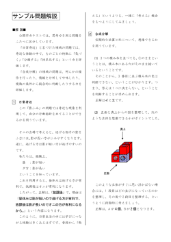 解答解説を見る - 公開学力テスト