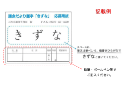 記載例[191KB pdfファイル]