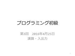 講義資料