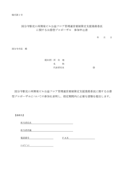 様式集一式 （PDF 236.2KB）