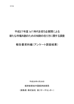 資料編 （PDF形式：574KB） - 中国経済産業局