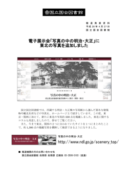 プレスリリース（PDF file:550KB）