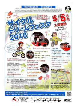 別途「チラシ」参照」 [PDF形式：349KB]