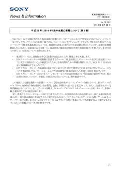 News & Information