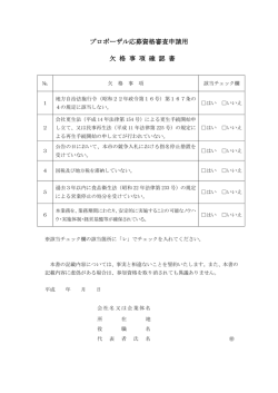 様式集(資料1)