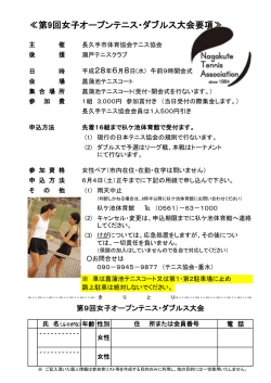 要項および申込書（PDF：120KB）