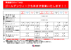 ゴールデンウィークも休まず営業いたします！！