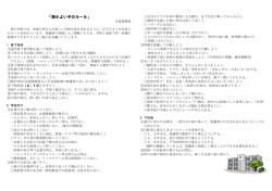 西小よい子のルール - 千代田町立西小学校
