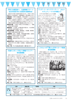 子 育 て 情 報