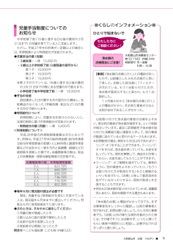 (9ページ) くらし(2) (PDF形式 646KB)