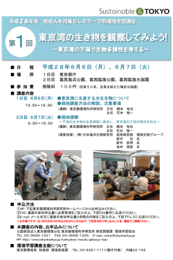 本講座チラシ
