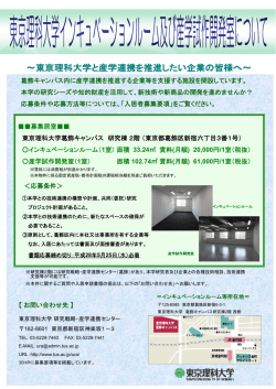 東京都葛飾区新宿六丁目3番1